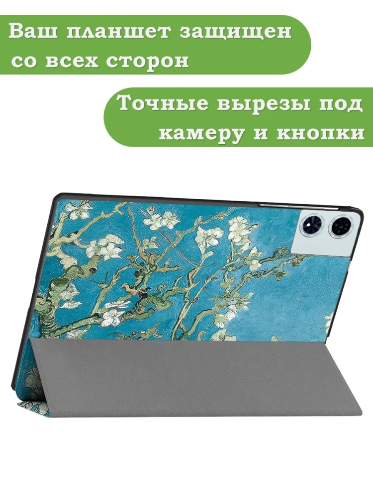 Чехол для Teclast T60 Plus, Blackview MEGA 2, Oscal Pad 100, DOOGEE T36 (Абрикосовое дерево)