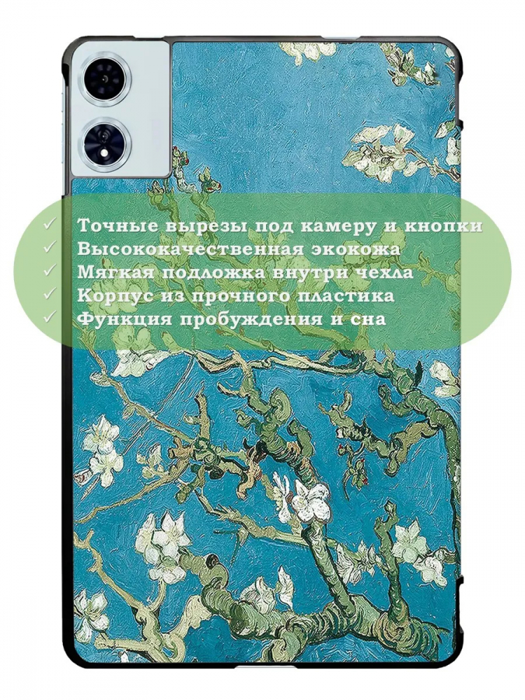Чехол для Teclast T60 Plus, Blackview MEGA 2, Oscal Pad 100, DOOGEE T36 (Абрикосовое дерево)