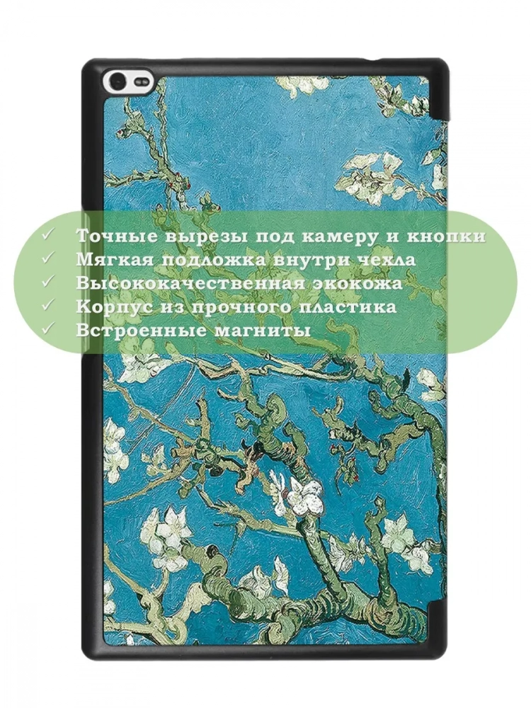 Чехол для TB-8504F (8") (Абрикосовое дерево) Чехол для TB-8504F (8") (Абрикосовое дерево)