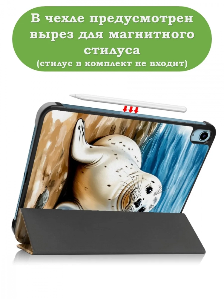 Чехол для iPad 10.9 2022 10th generation, Тюлень Чехол для iPad 10.9 2022 10th generation, Тюлень