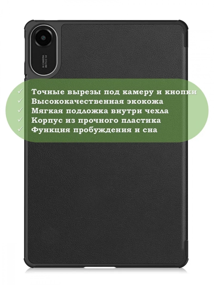 Чехол для Xiaomi Redmi Pad 2 (черный)
