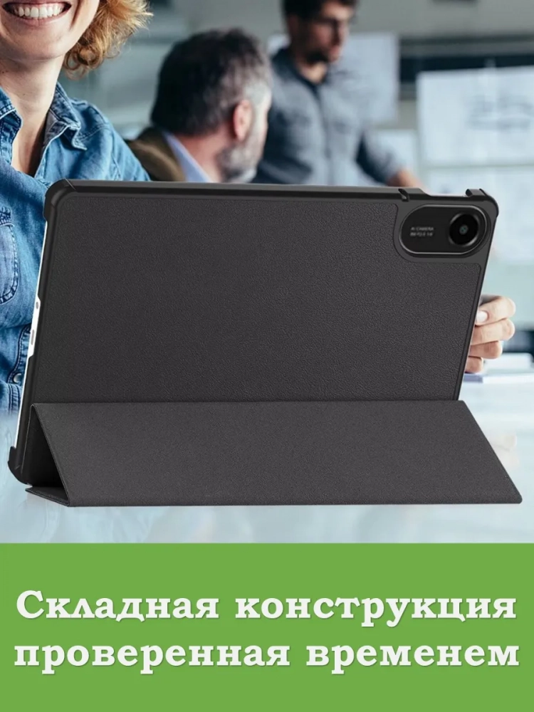 Чехол для Xiaomi Redmi Pad 2 (черный)