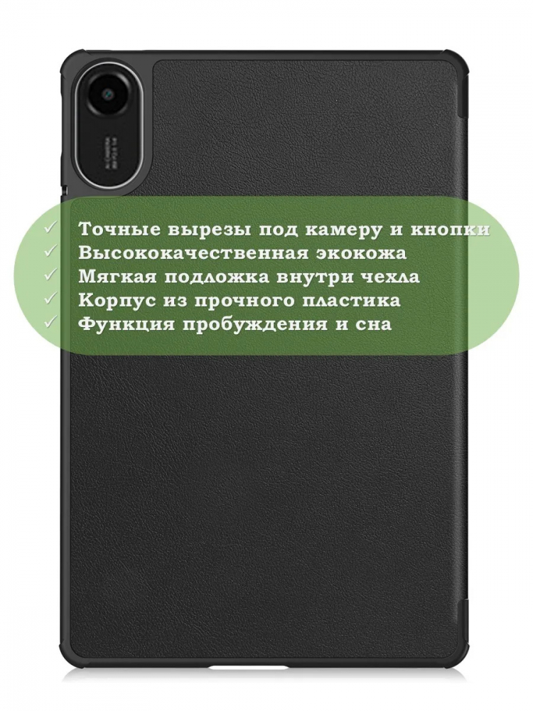 Чехол для Xiaomi Redmi Pad 2 (черный)