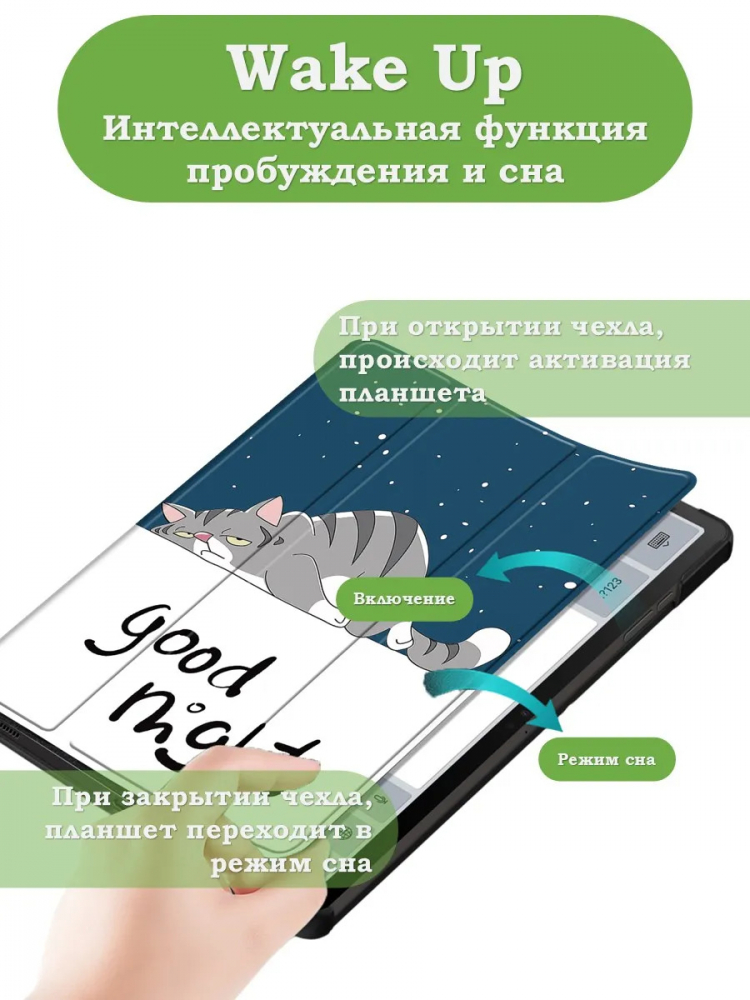 Чехол для Samsung Galaxy Tab S9, S9 FE, S10 FE, S10 Lite (Сонный кот)
