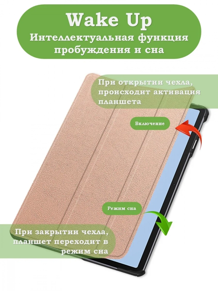 Чехол для TXZ-W09 (розовое золото)