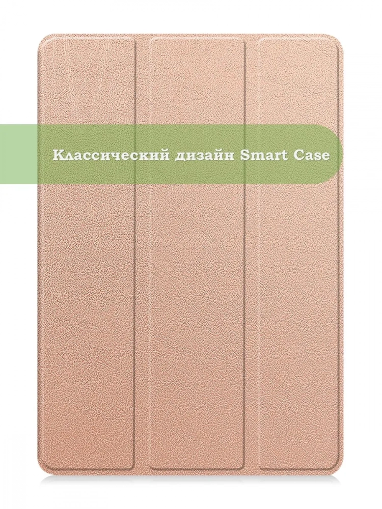 Чехол для TXZ-W09 (розовое золото)