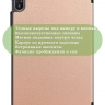 Чехол для TXZ-W09 (розовое золото)