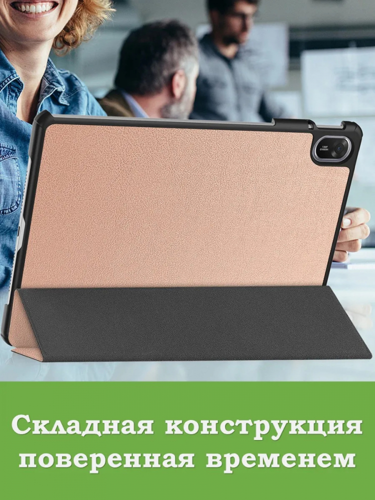 Чехол для TXZ-W09 (розовое золото)