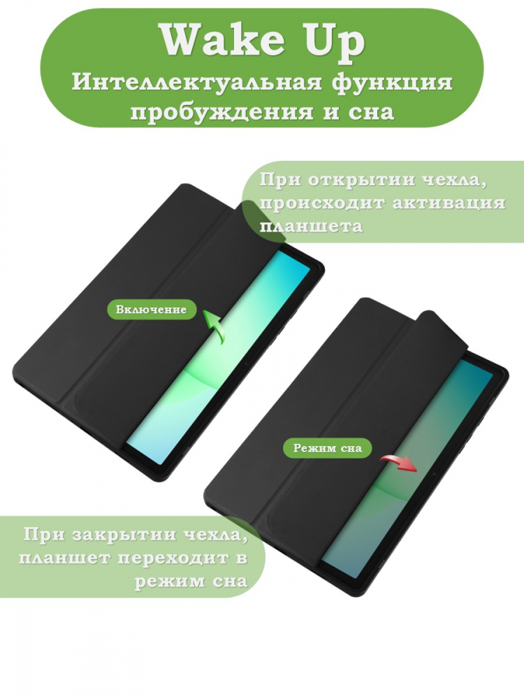 Чехол с прозрачной задней крышкой для Tab A11+ (А11 Plus+) (черный), прозр. акрил
