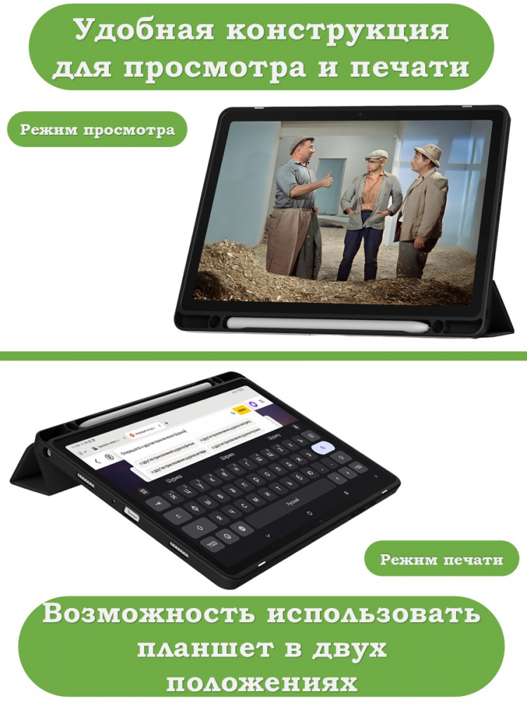 Чехол с прозрачной задней крышкой для Tab A11+ (А11 Plus+) (черный), прозр. акрил