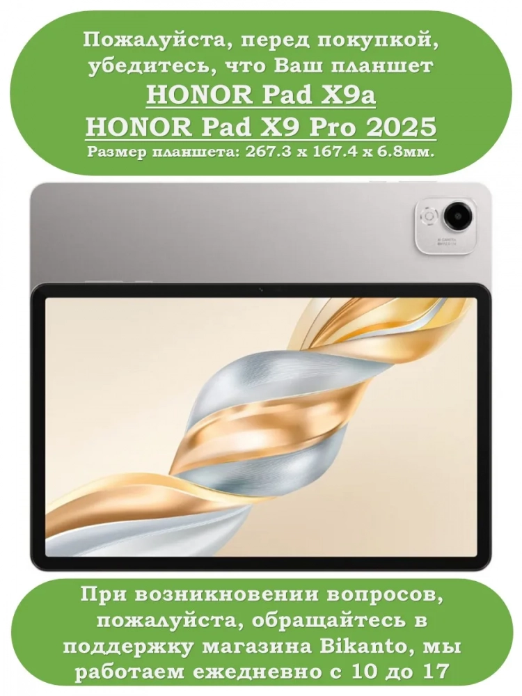 К/Ч для HONOR Pad X9a, Pad X9 Pro 2025 (голубой), поворотный, БЕЗ КЛАВИАТУРЫ К/Ч для HONOR Pad X9a, Pad X9 Pro 2025 (голубой), поворотный, БЕЗ КЛАВИАТУРЫ