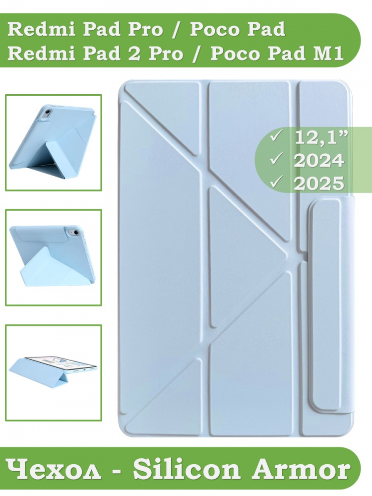 Чехол Silicon Armor для XRP 2 Pro (голубой S.A)