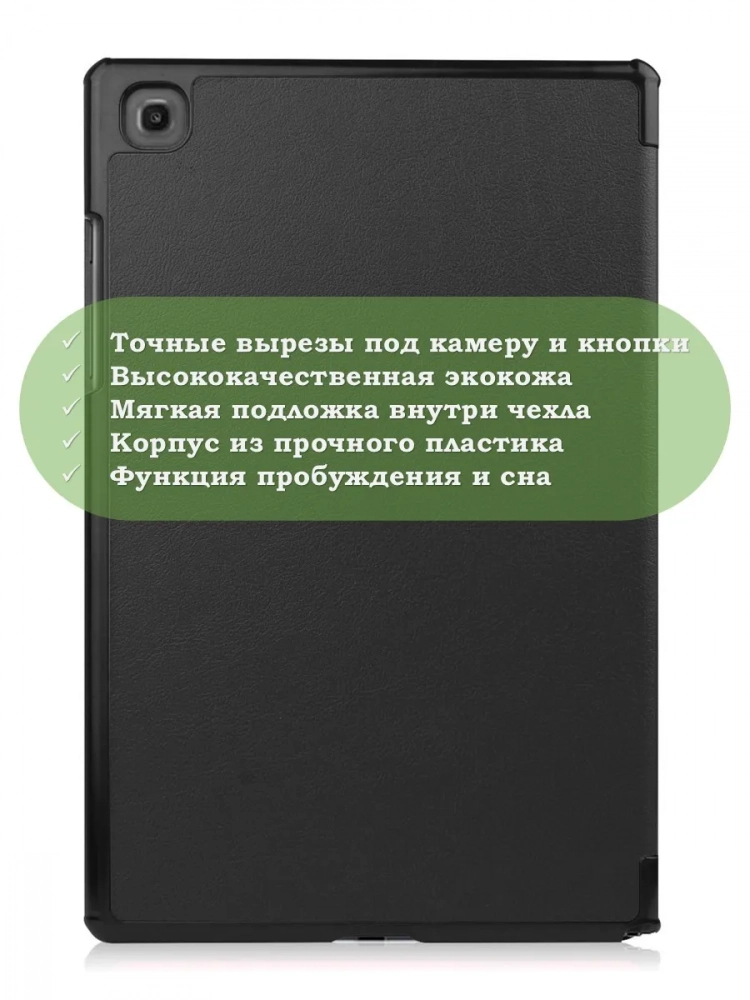 Чехол для A7/T500 (черный)