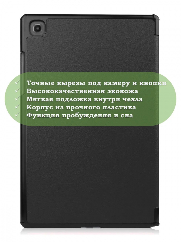 Чехол для A7/T500 (черный)