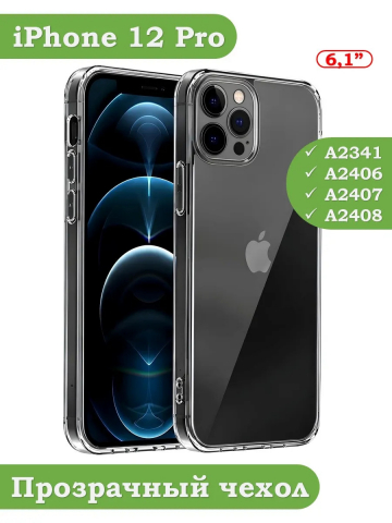 Чехол для iPhone 12 Pro