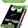 Чехол для Samsung Galaxy Tab S12+ (Plus) (Don't Touch Me)
