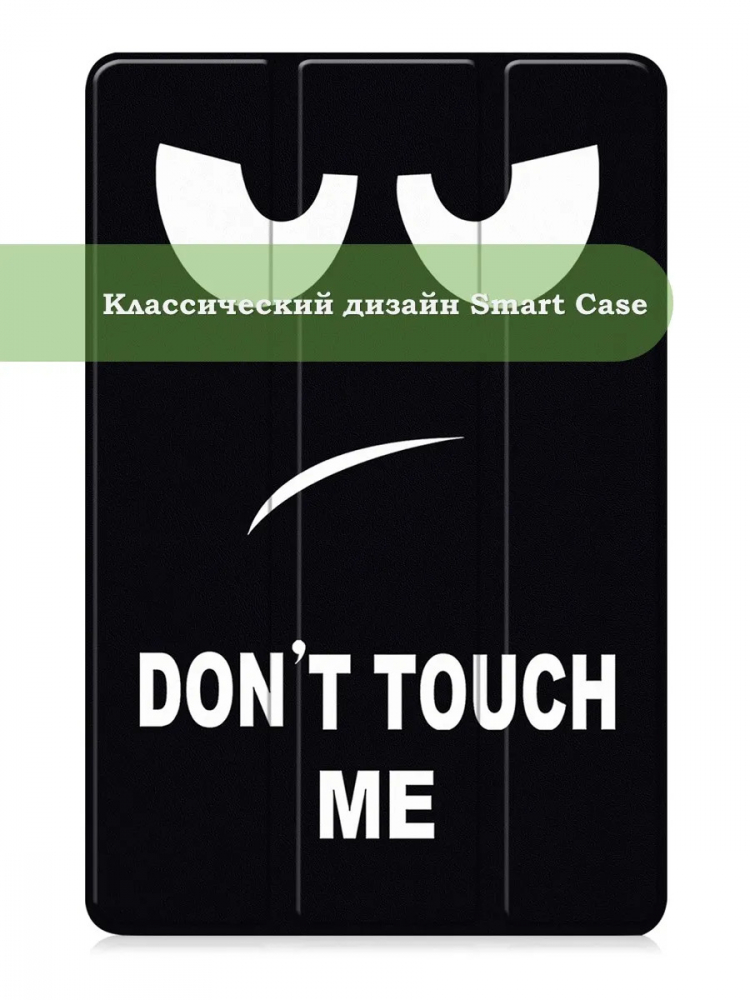 Чехол для Samsung Galaxy Tab S12+ (Plus) (Don't Touch Me)