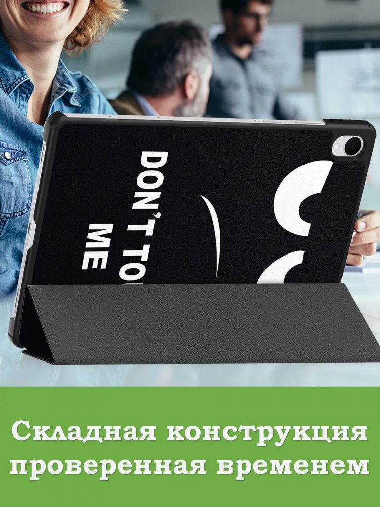 Чехол для Samsung Galaxy Tab S12+ (Plus) (Don't Touch Me)
