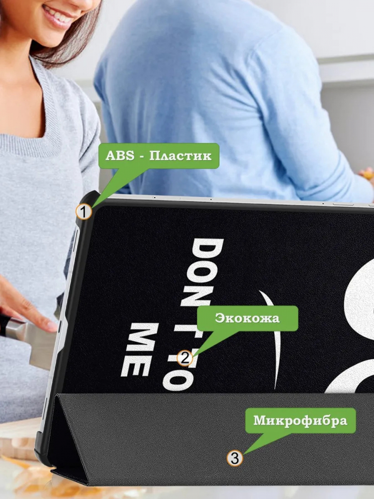 Чехол для Samsung Galaxy Tab S12+ (Plus) (Don't Touch Me)