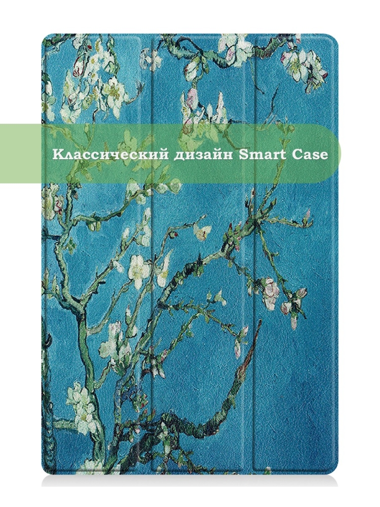 Чехол для TCL NxtPaper 10s, TCL TAB 10s 4G 9080G (2021), Абрикосовое дерево