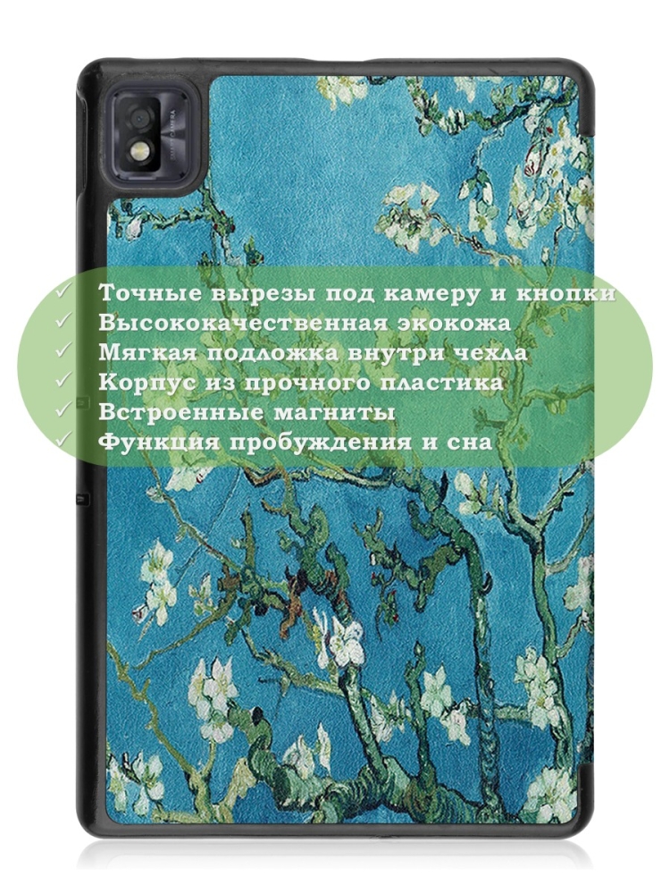 Чехол для TCL NxtPaper 10s, TCL TAB 10s 4G 9080G (2021), Абрикосовое дерево
