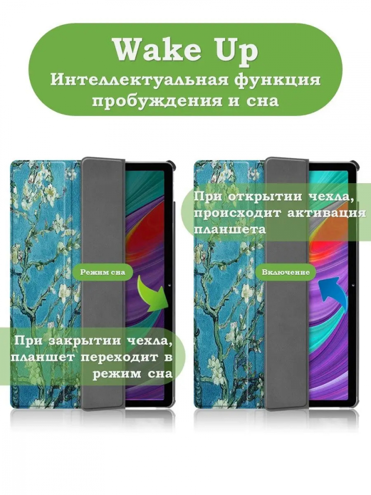Чехол для TCL NxtPaper 10s, TCL TAB 10s 4G 9080G (2021), Абрикосовое дерево