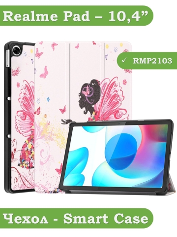 Чехол для Realme Pad RMP2103, 10,4, Фея