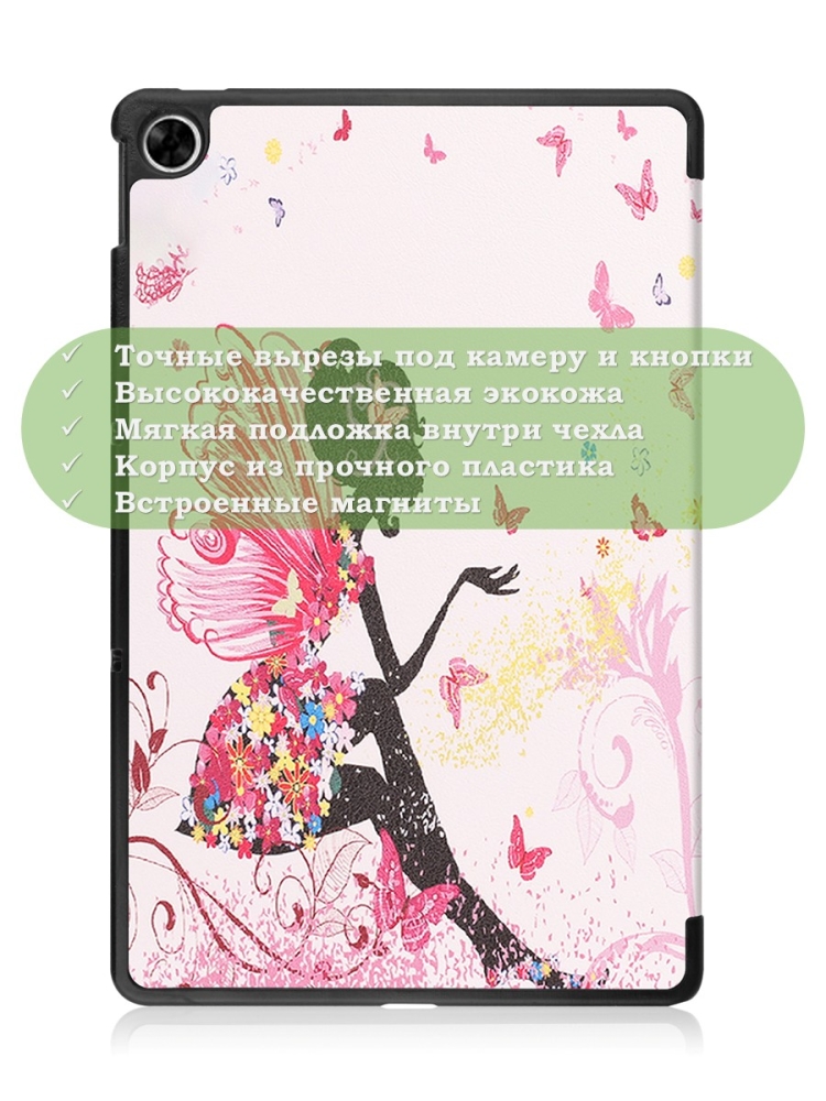 Чехол для Realme Pad RMP2103, 10,4, Фея
