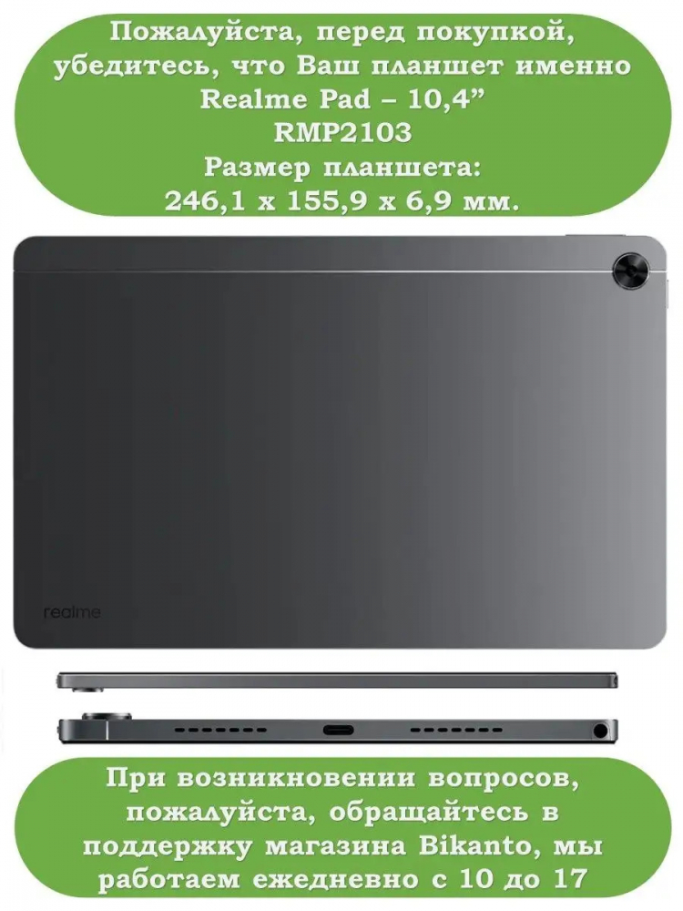 Чехол для Realme Pad RMP2103, 10,4, Фея