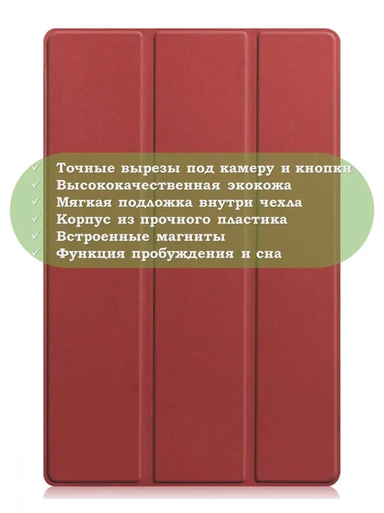 Чехол для Huawei MatePad Pro 11 (2022), красно-коричневый