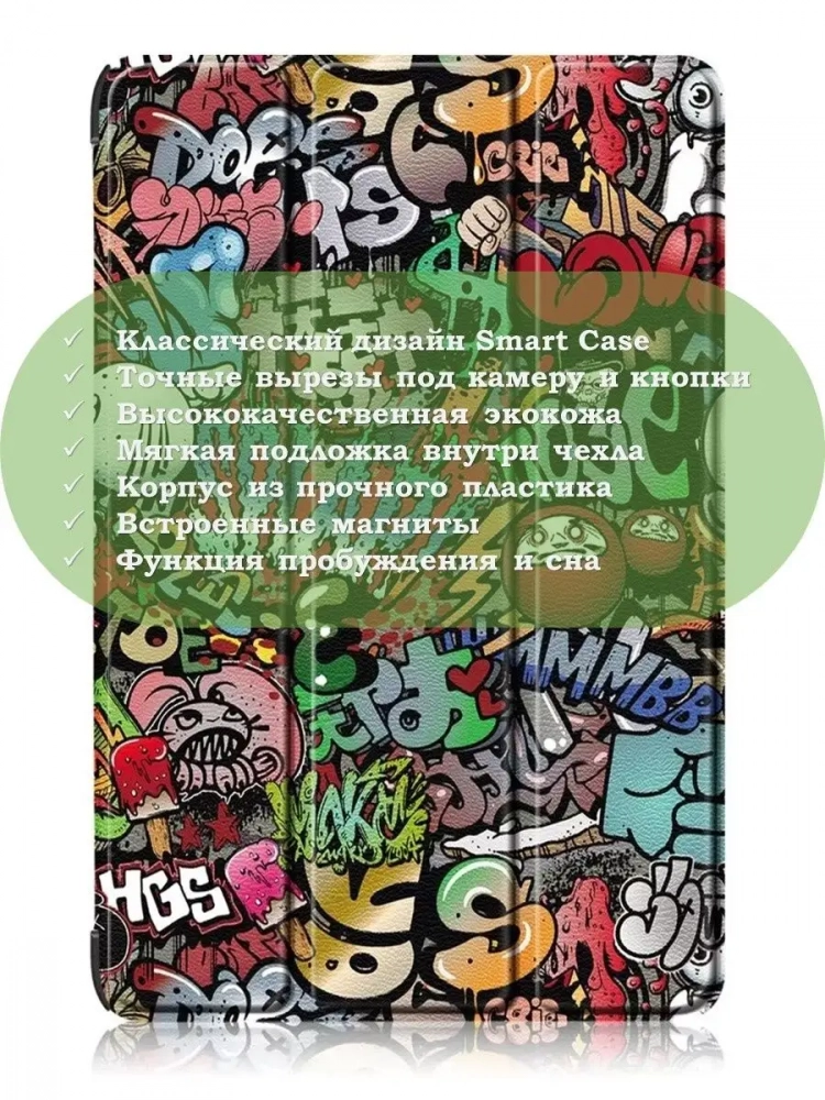 Чехол для Blackview Oscal Pad 10, Blackview Tab 7, Граффити