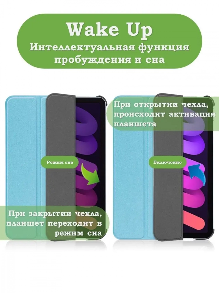 Чехол для iPad mini 6 (голубой) Чехол для iPad mini 6 (голубой)