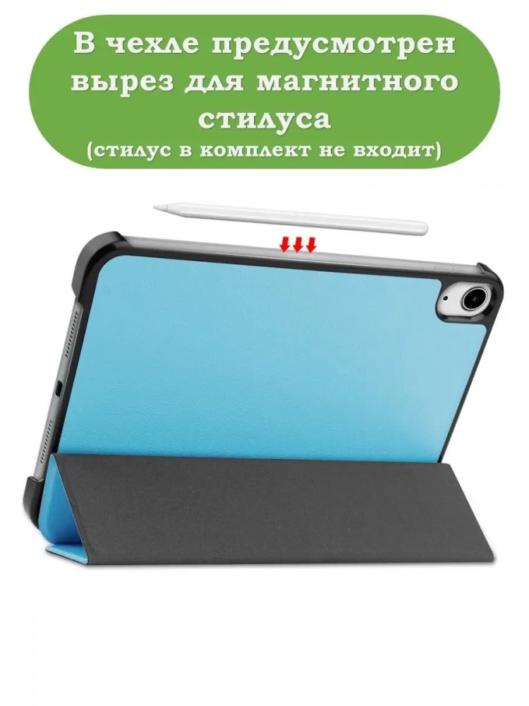 Чехол для iPad mini 6 (голубой) Чехол для iPad mini 6 (голубой)