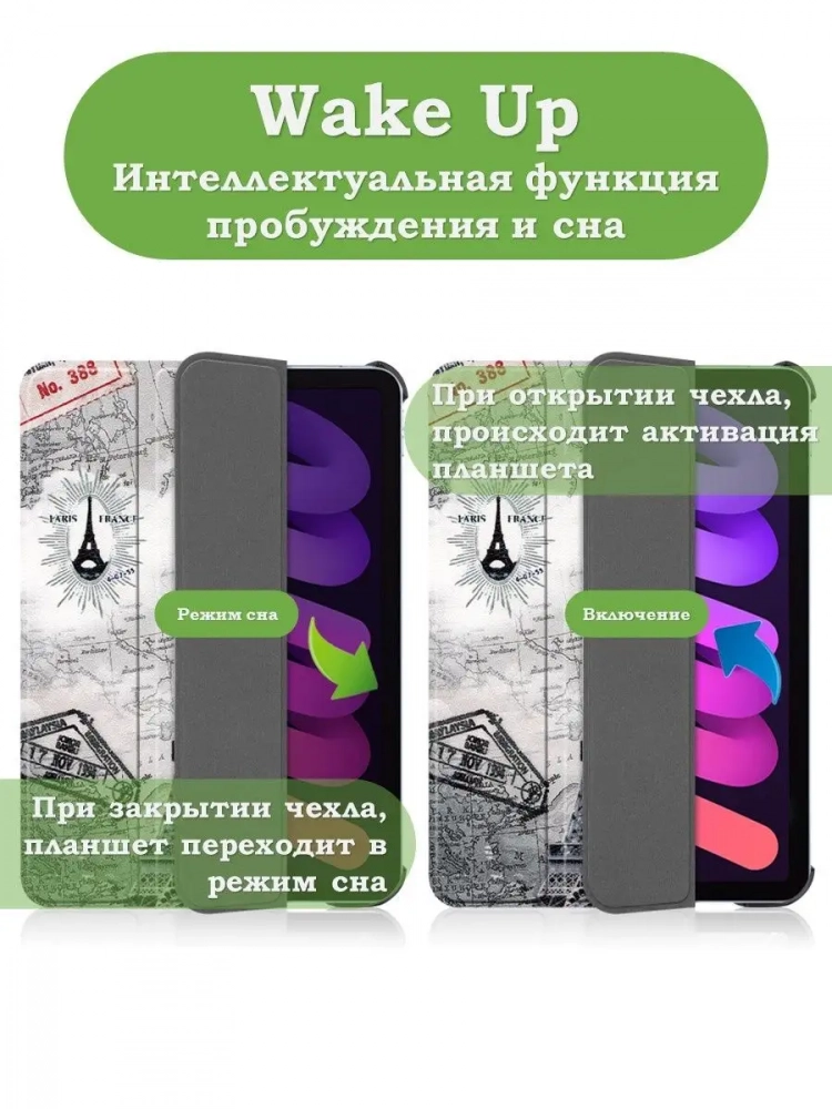 Чехол для iPad mini 6, Эйфелева башня в Париже Чехол для iPad mini 6, Эйфелева башня в Париже