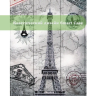 Чехол для iPad mini 6, Эйфелева башня в Париже Чехол для iPad mini 6, Эйфелева башня в Париже