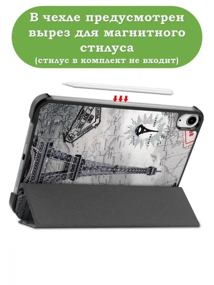 Чехол для iPad mini 6, Эйфелева башня в Париже Чехол для iPad mini 6, Эйфелева башня в Париже