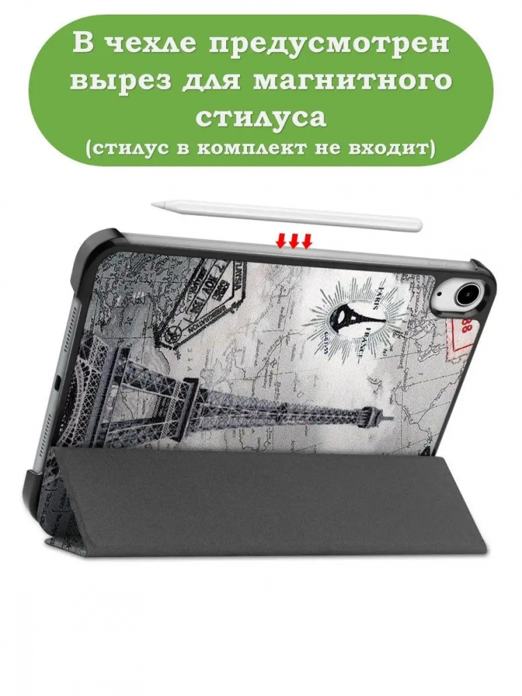 Чехол для iPad mini 6, Эйфелева башня в Париже