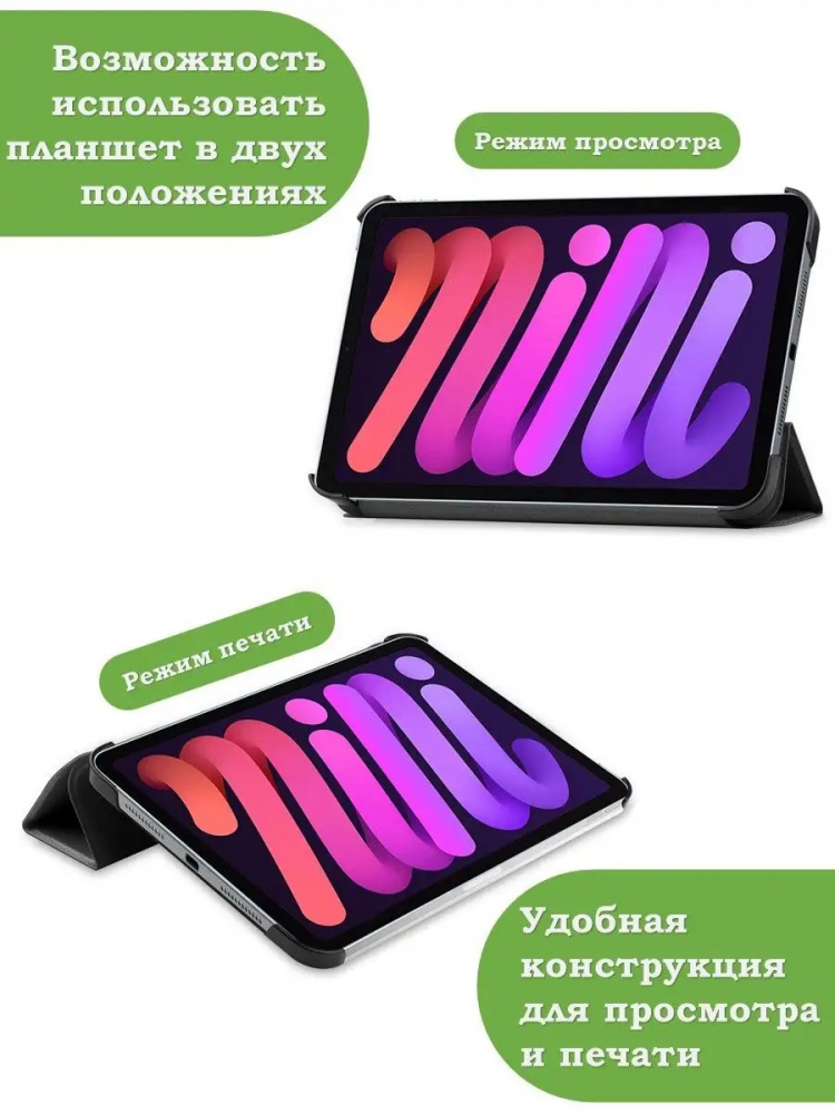 Чехол для iPad mini 6, Эйфелева башня в Париже