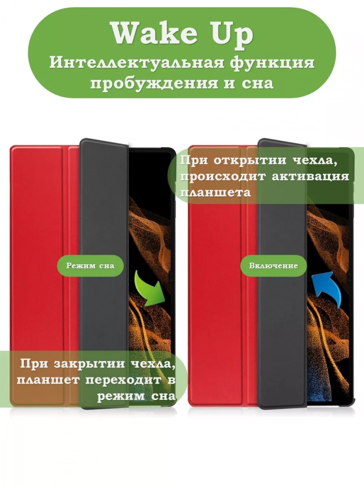 Чехол для Samsung Galaxy Tab S8 Ultra, S9 Ultra 14.6" (красный) Чехол для Samsung Galaxy Tab S8 Ultra, S9 Ultra 14.6" (красный)