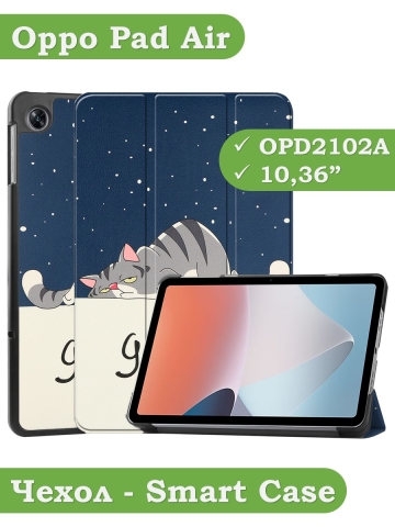 Чехол для Oppo Pad Air, OPD2102A, Сонный кот