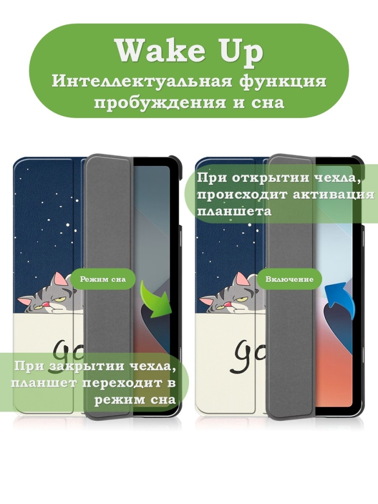 Чехол для Oppo Pad Air, OPD2102A, Сонный кот