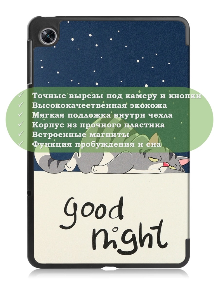 Чехол для Oppo Pad Air, OPD2102A, Сонный кот