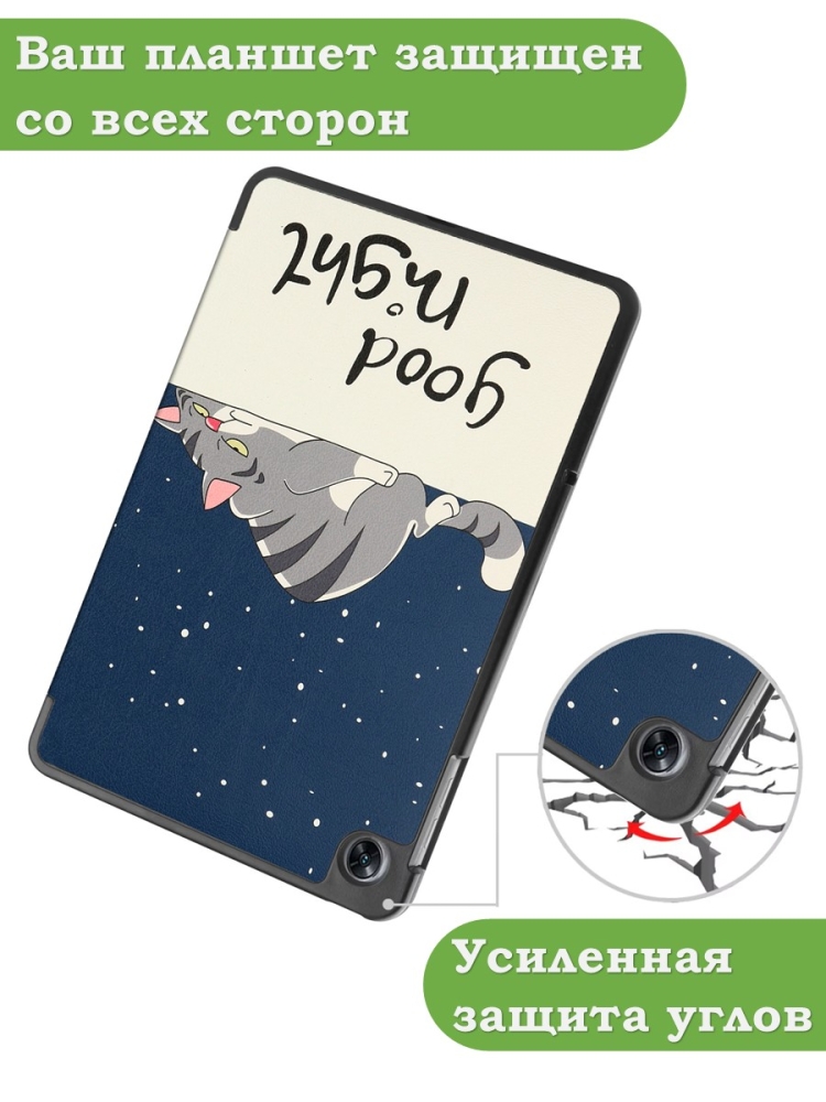 Чехол для Oppo Pad Air, OPD2102A, Сонный кот