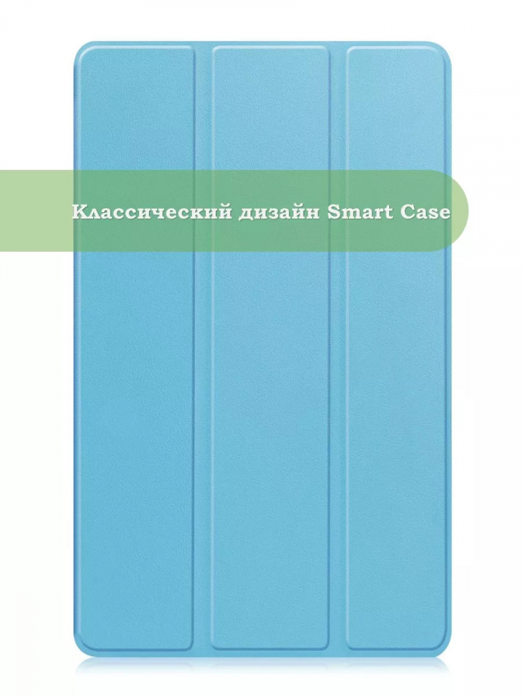 Чехол для Samsung Galaxy Tab A11, A9 (голубой)