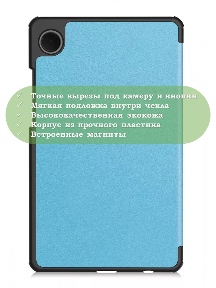 Чехол для Samsung Galaxy Tab A11, A9 (голубой)