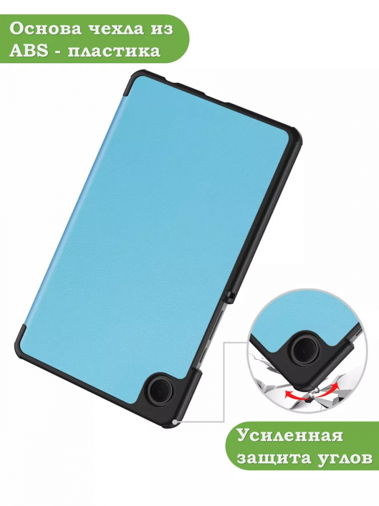 Чехол для Samsung Galaxy Tab A11, A9 (голубой)