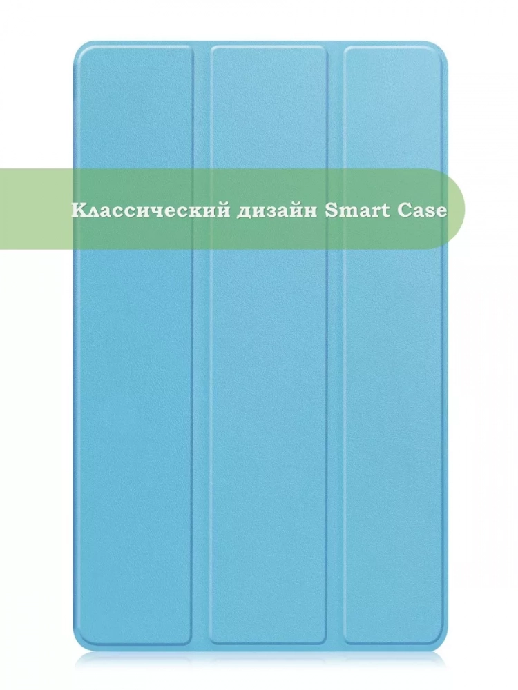 Чехол для Samsung Galaxy Tab A11, A9 (голубой)