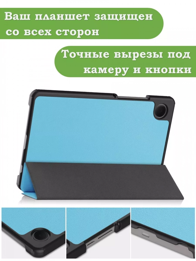 Чехол для Samsung Galaxy Tab A11, A9 (голубой)