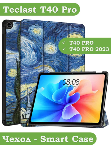 Чехол для Teclast T40 PRO, Звёздная ночь, Ван Гог Чехол для Teclast T40 PRO, Звёздная ночь, Ван Гог
