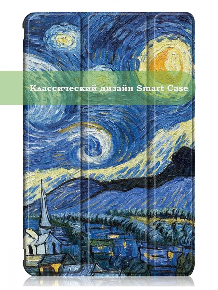 Чехол для Teclast T40 PRO, Ван Гог Чехол для Teclast T40 PRO, Ван Гог